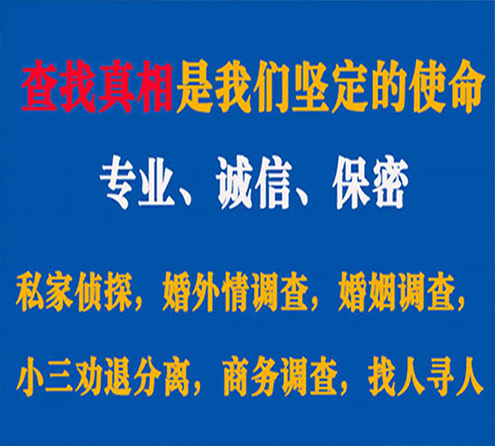 关于徽州睿探调查事务所